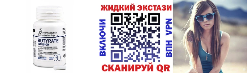 Бутират Butirat OMG ССЫЛКА Дудинка